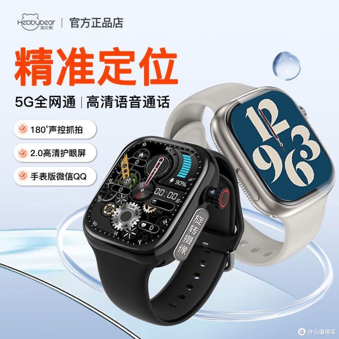 儿童手表电话什么品牌质量好又便宜?实测5款高性价比防丢防攀比