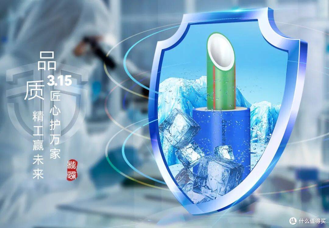 用好管,选材通!“3·15”品质之旅”:匠心解锁消费信任密码