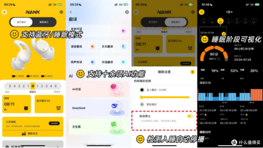 2026睡眠耳机哪款戴着舒服?盘点10款旗舰睡眠耳机推荐!