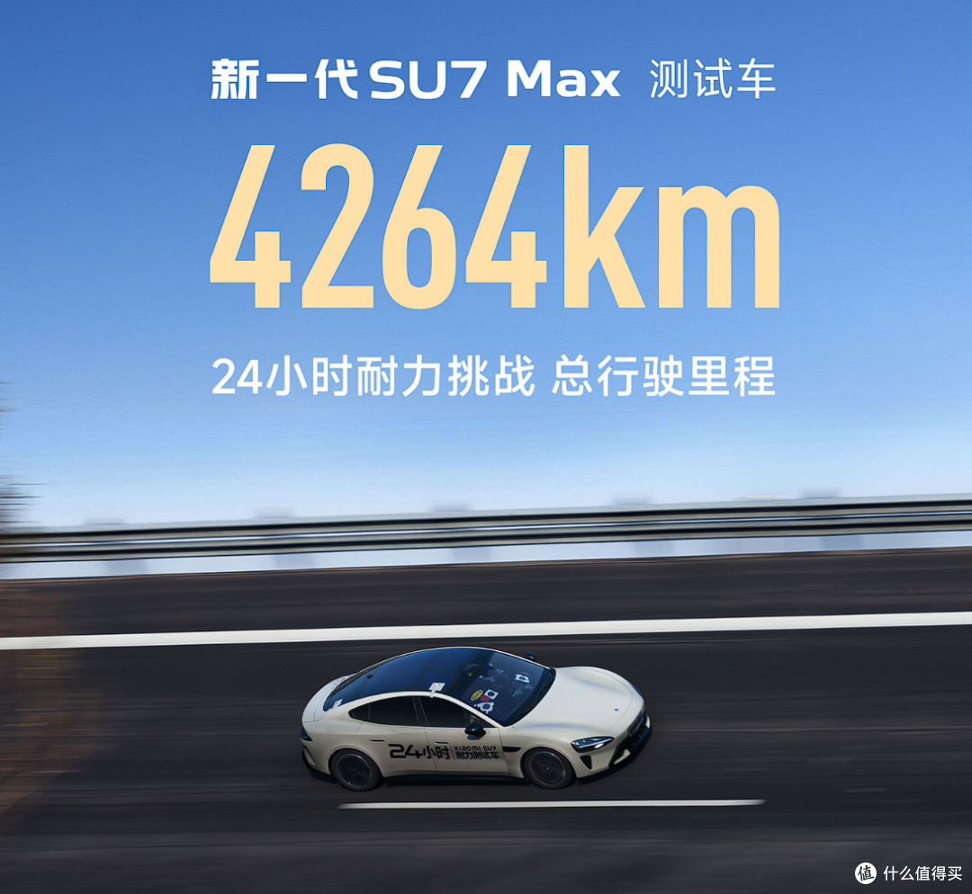 销冠更新——新一代小米SU7官宣3月19日发布!
