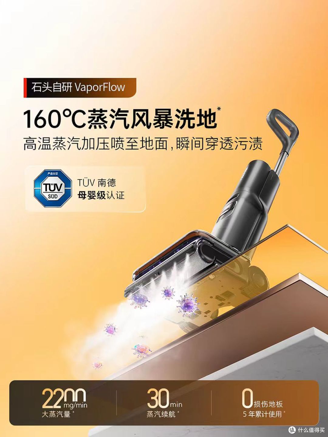 ✨石头 A30 Pro Steam 洗地机|躺平速烘 + 蒸汽除菌太香了