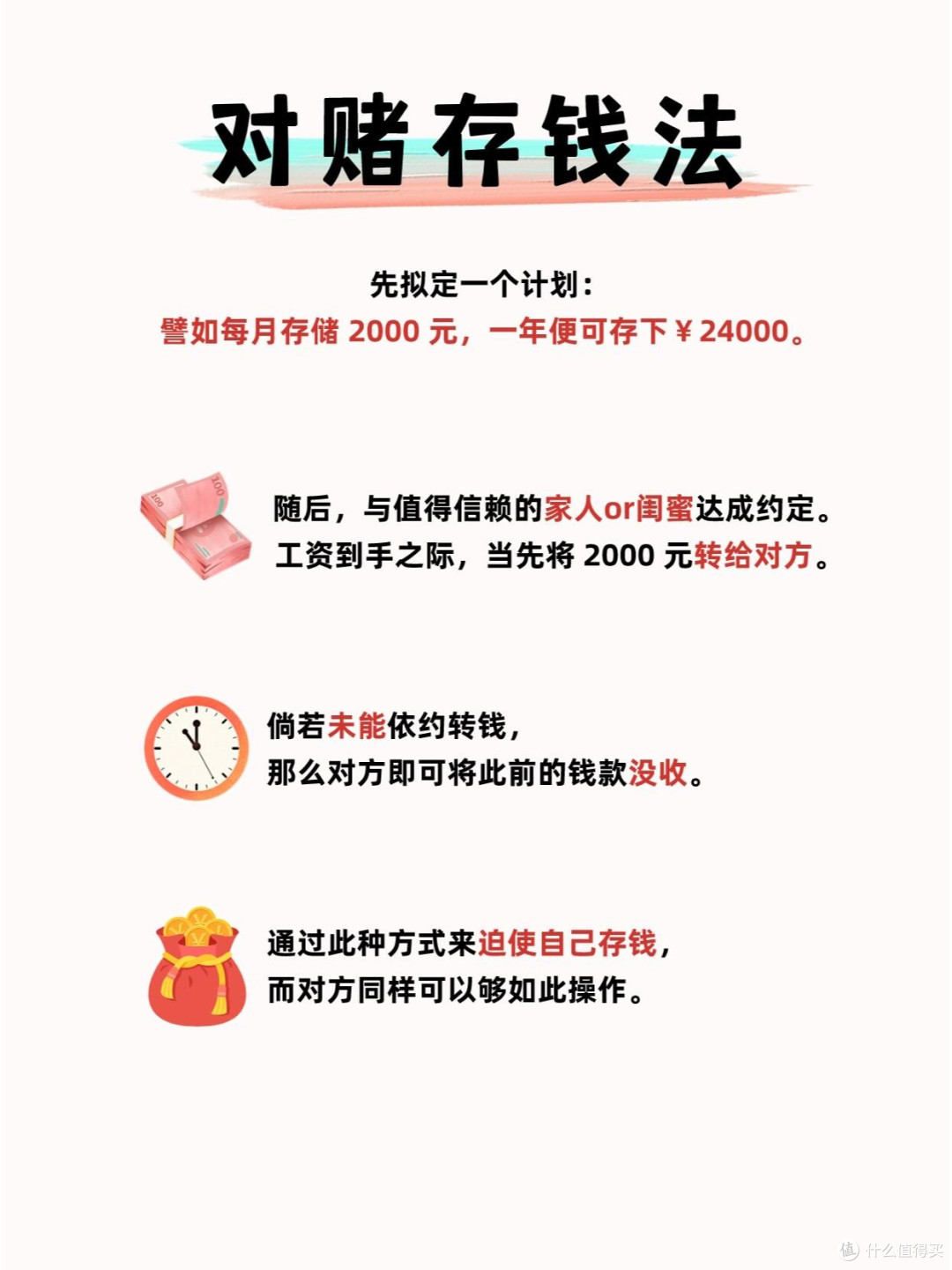 极简记账与稳健投资