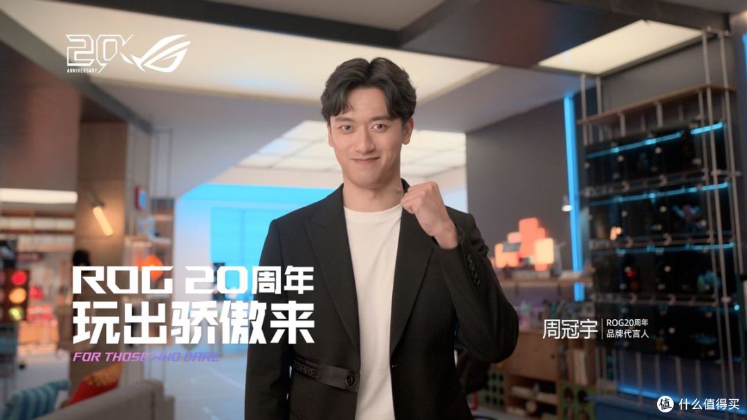 正式官宣!周冠宇成为ROG 20周年品牌代言人