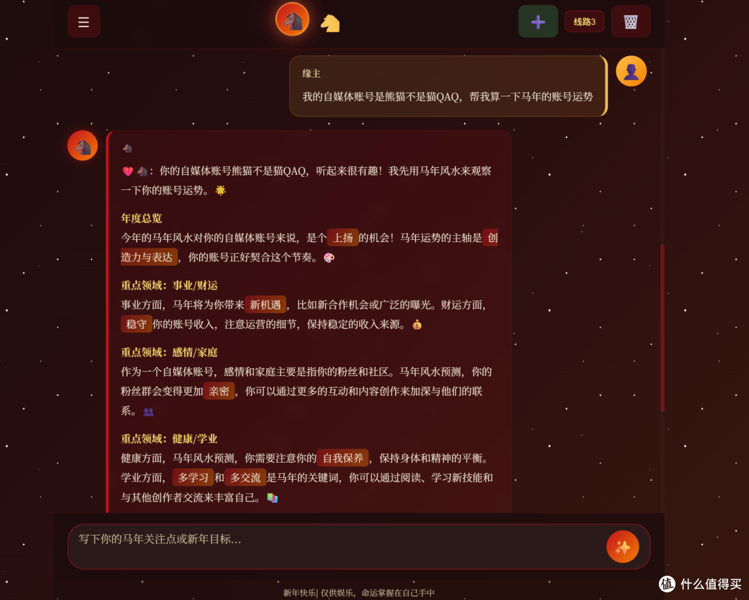 新年运势测试