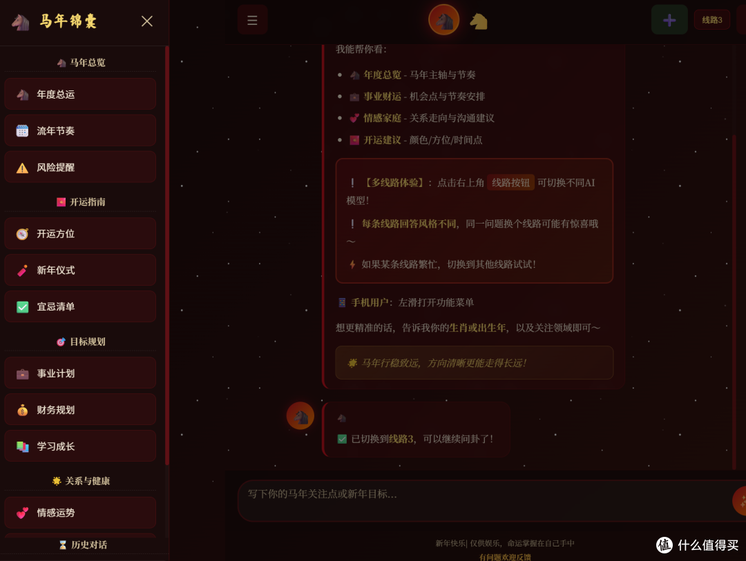 运势