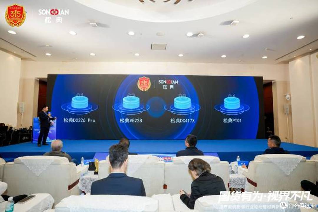 2026广东315论坛松典发布新品及APP,构建影像服务新生态