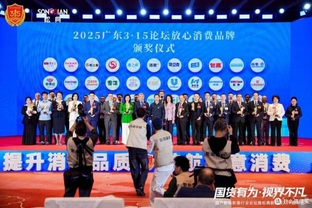 2026广东315论坛松典发布新品及APP,构建影像服务新生态