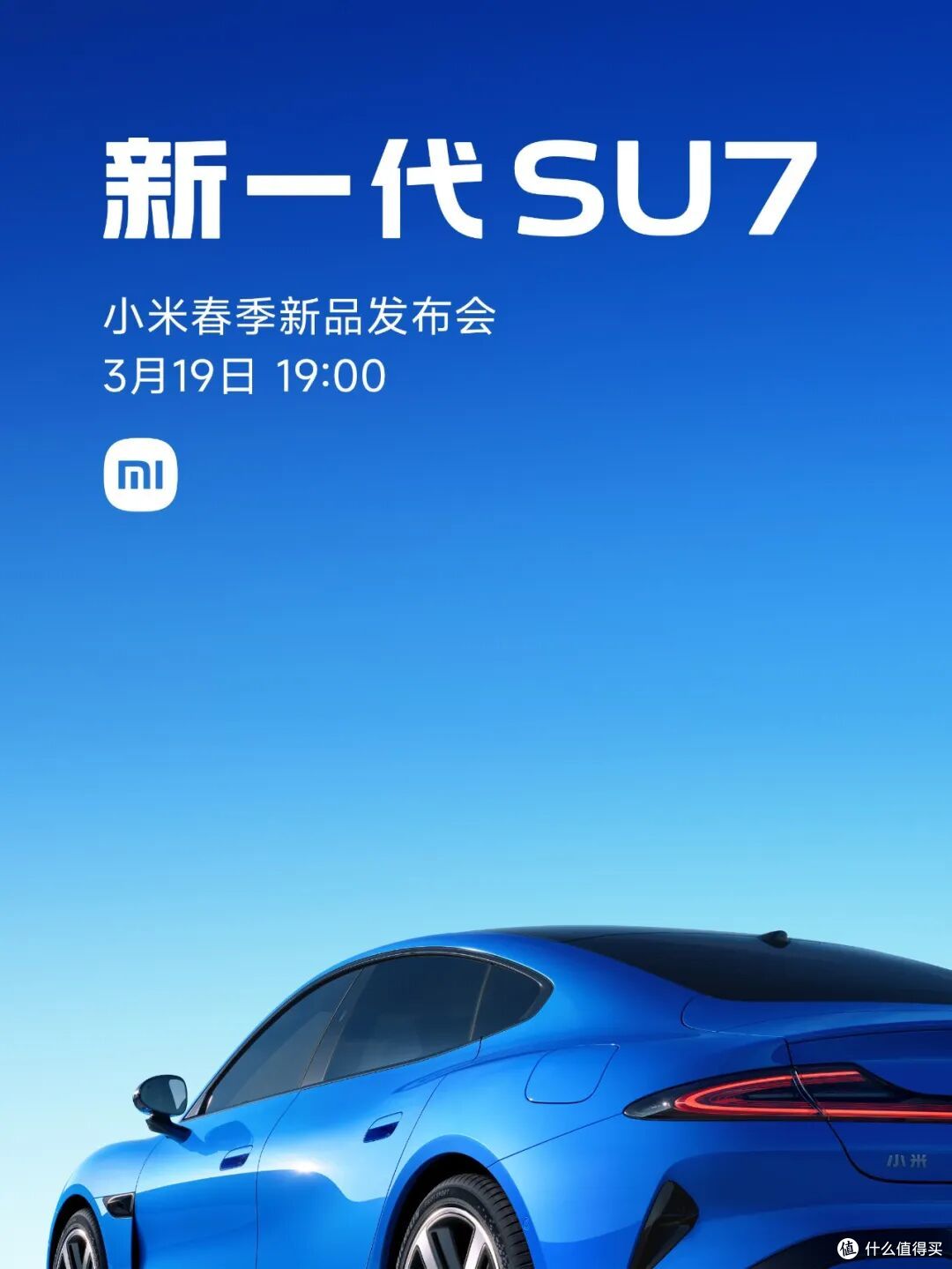 终于来了,小米官宣新车发布时间!