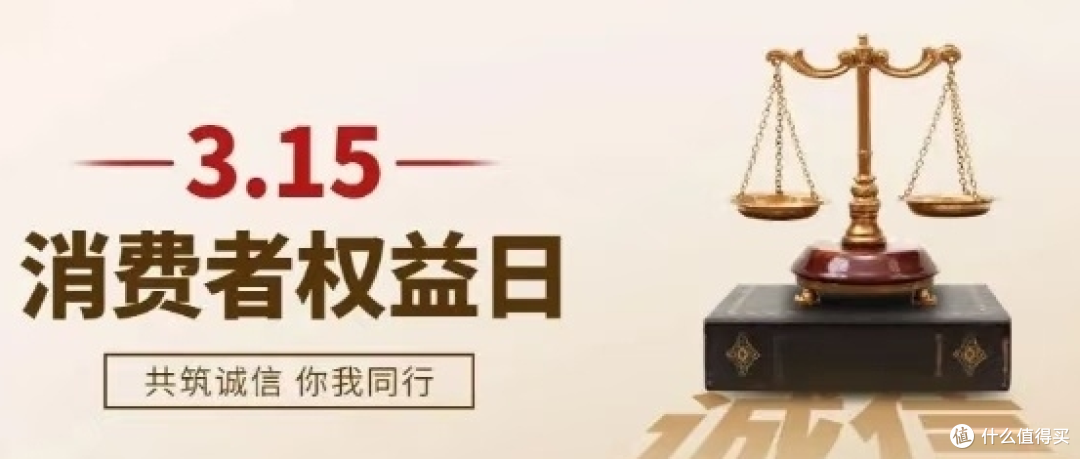 2026年主题：提升消费品质，维权大数据解析