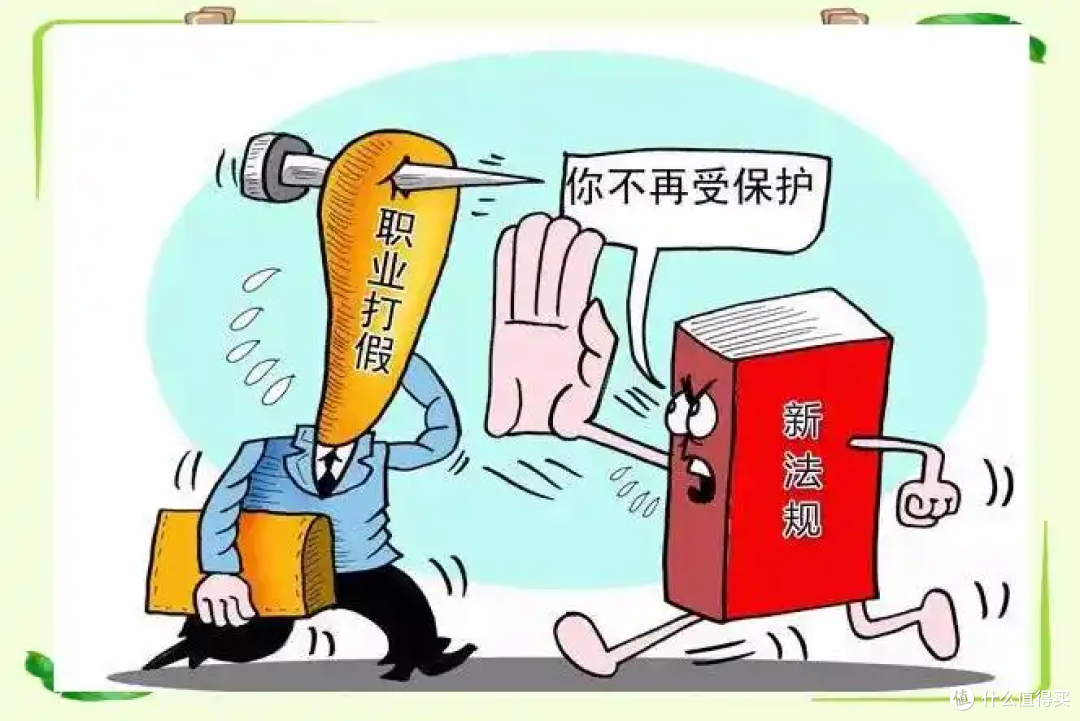 职业打假人彻底失业！餐饮新规杀疯了！恶意投诉直接驳回！