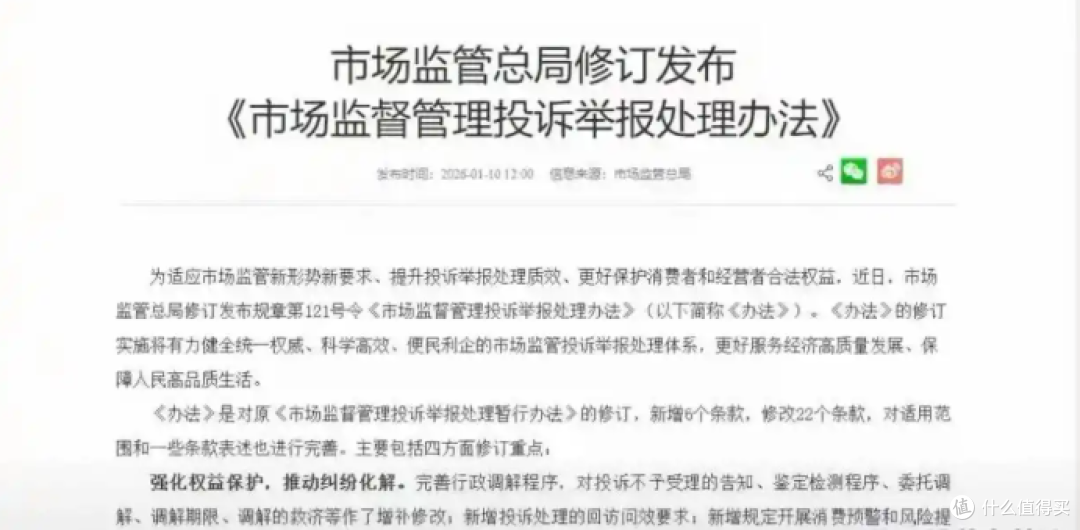 职业打假人彻底失业！餐饮新规杀疯了！恶意投诉直接驳回！