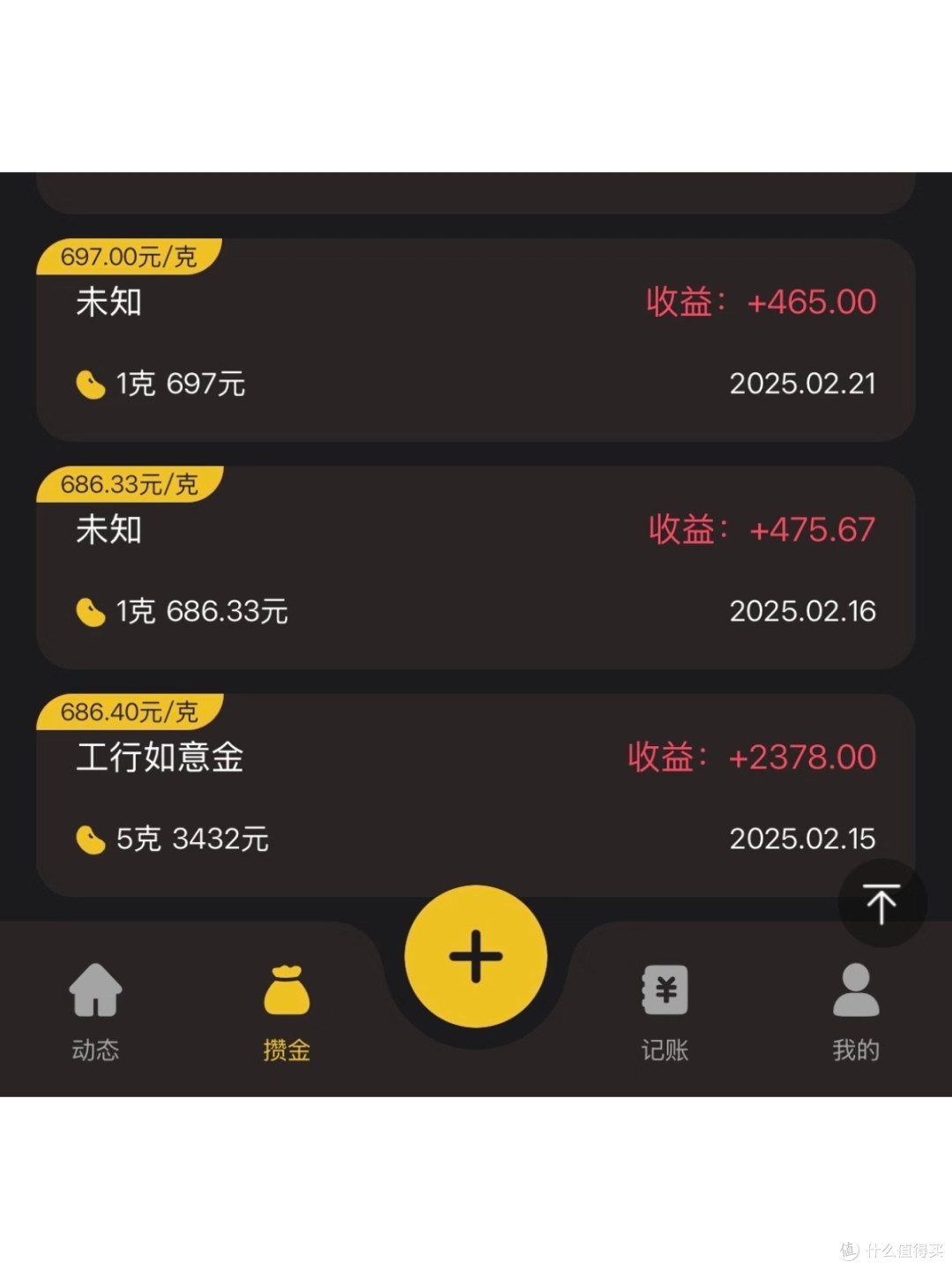 工行积存金攒满100克，金价翻涨的快乐谁懂