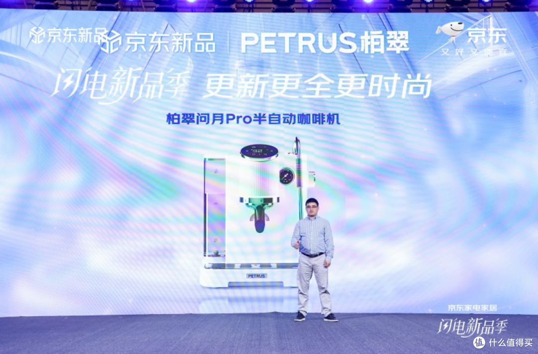 柏翠“问月Pro”亮相AWE2026,京东独家预售聚进阶家用咖啡机市场