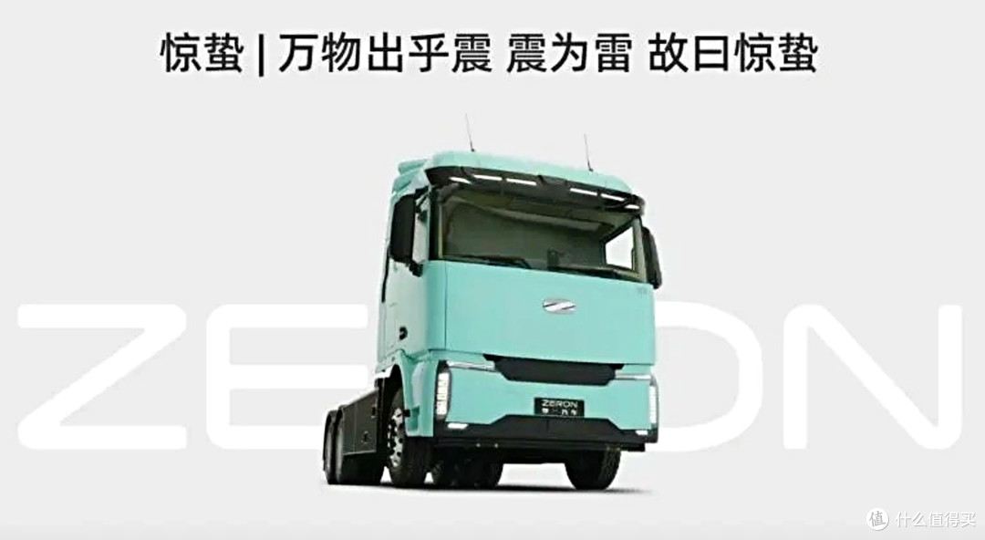 宁德时代、蔚来资本、Momenta罕见联手:12亿重金押注重卡公司