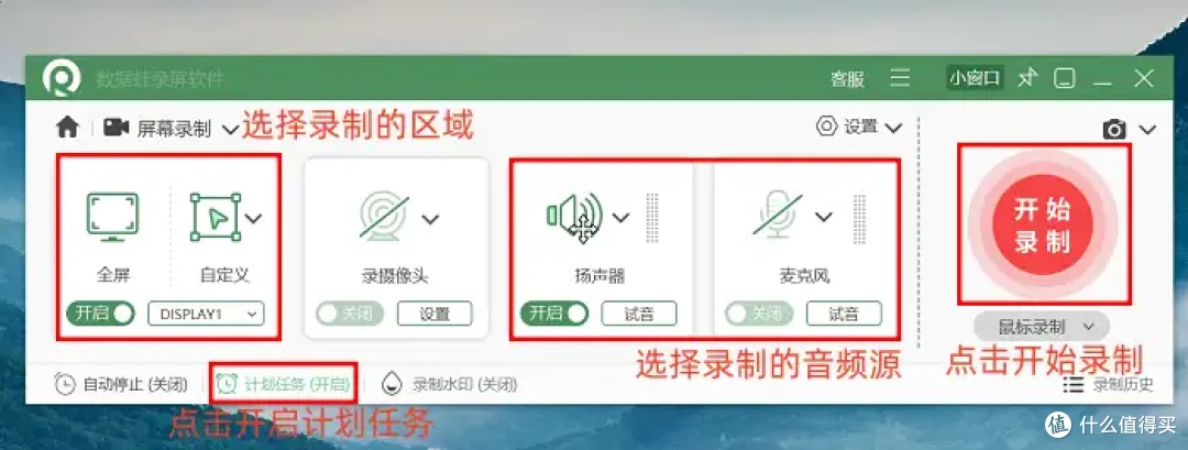 电脑录制视频怎么录?7款录制软件,热门软件一网打尽