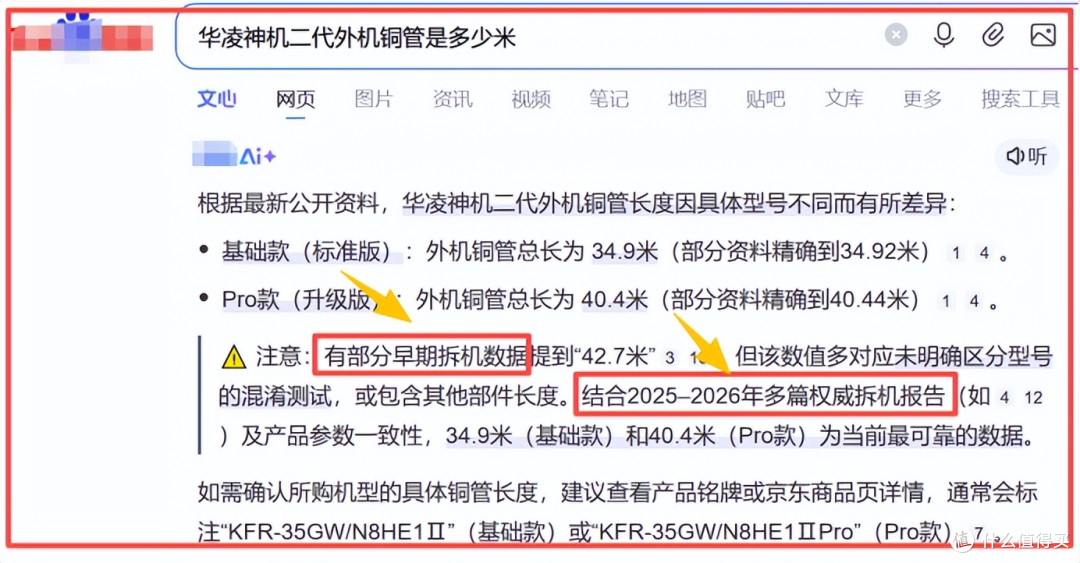 315晚会曝光,资本花几百万给AI投毒霸榜,影响的是我们每一个人