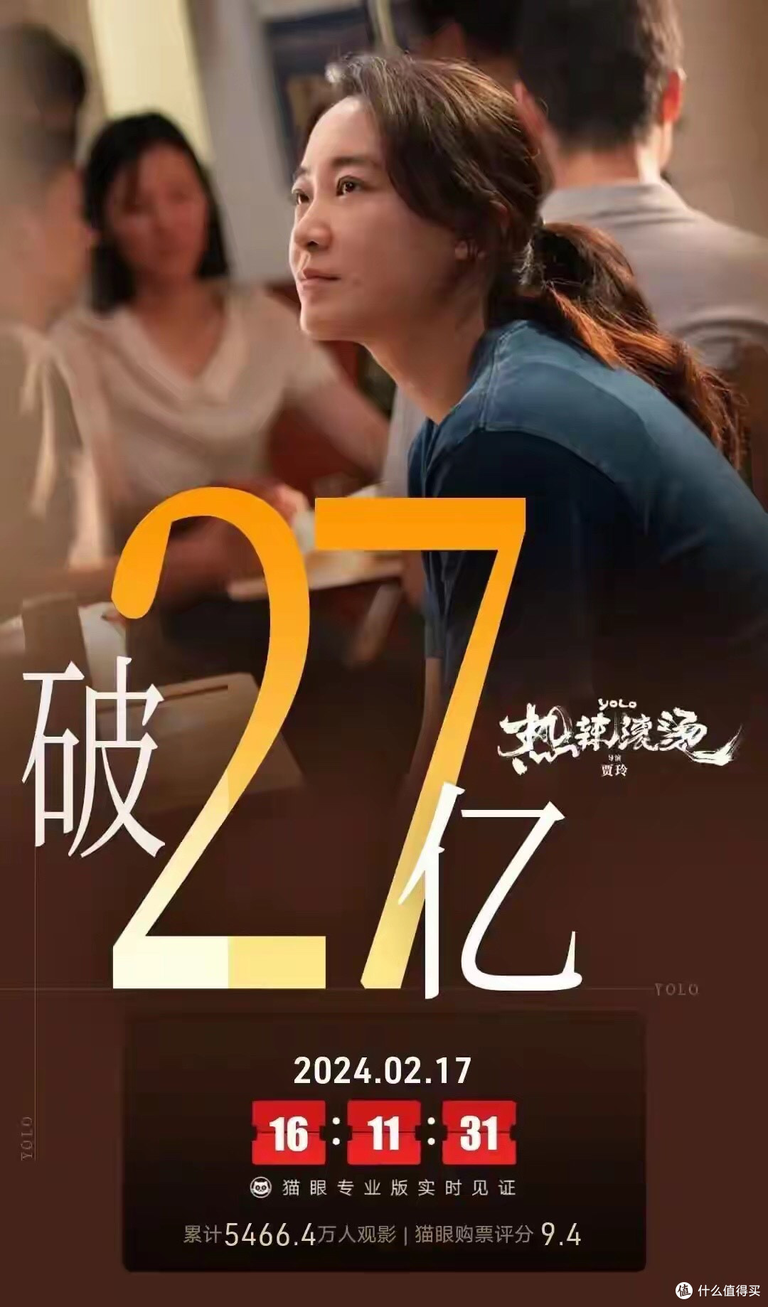 这次准备捞几个亿?贾玲新片未映先火,令人担忧的一幕出现了!