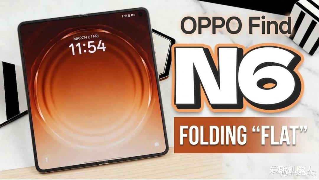 3月17日！OPPO Find N6实机谍照流出，这个"零感折痕"把我看傻了