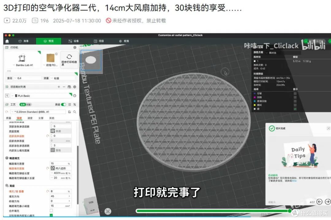 闲鱼流行DIY空气净化器,成本低至40元!效果简单又粗暴