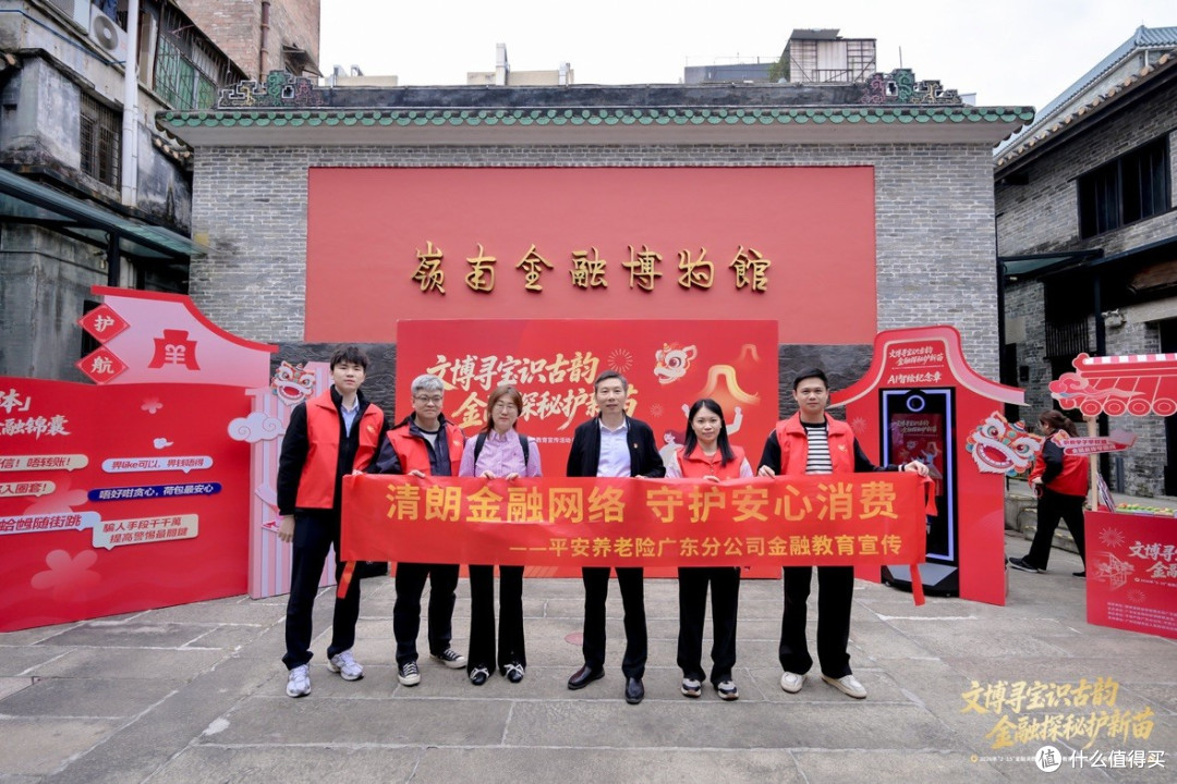 平安养老险广东分公司这场“3.15”金融教育宣传活动太燃了!