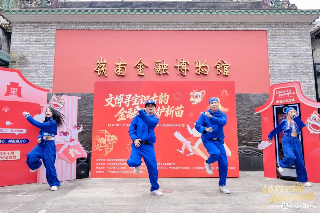 平安养老险广东分公司这场“3.15”金融教育宣传活动太燃了!