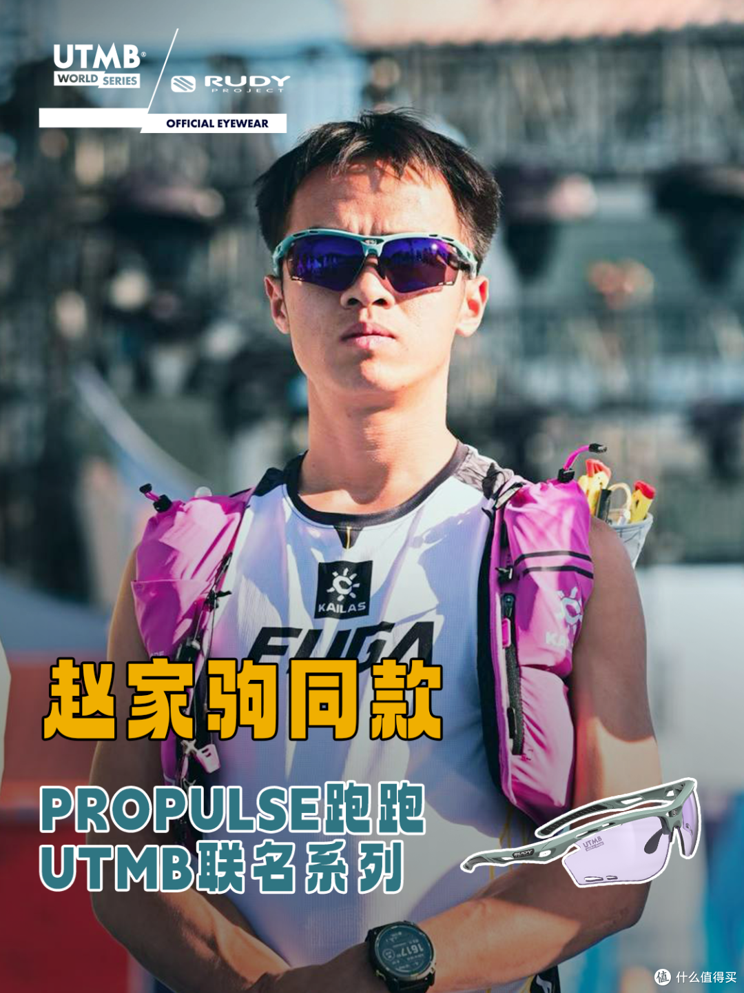 跑一场越野赛，到底在跑什么呢？