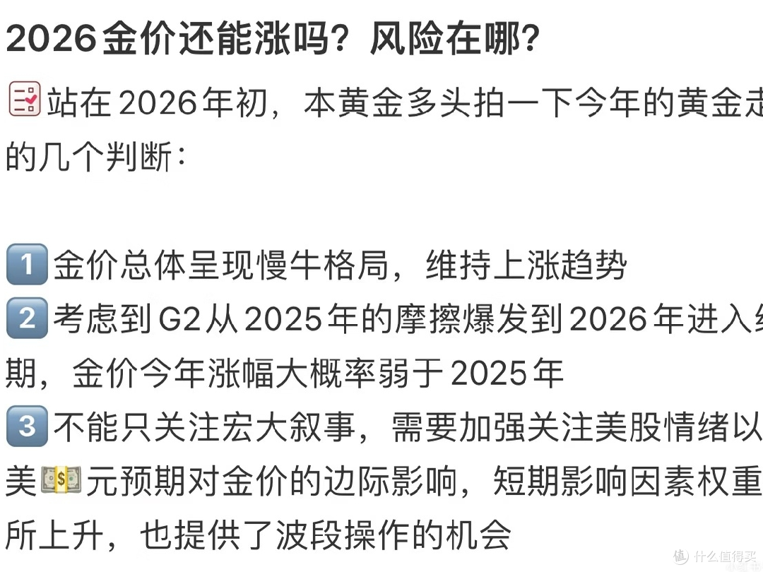 黄金重回5200，但短期内不要过于乐观