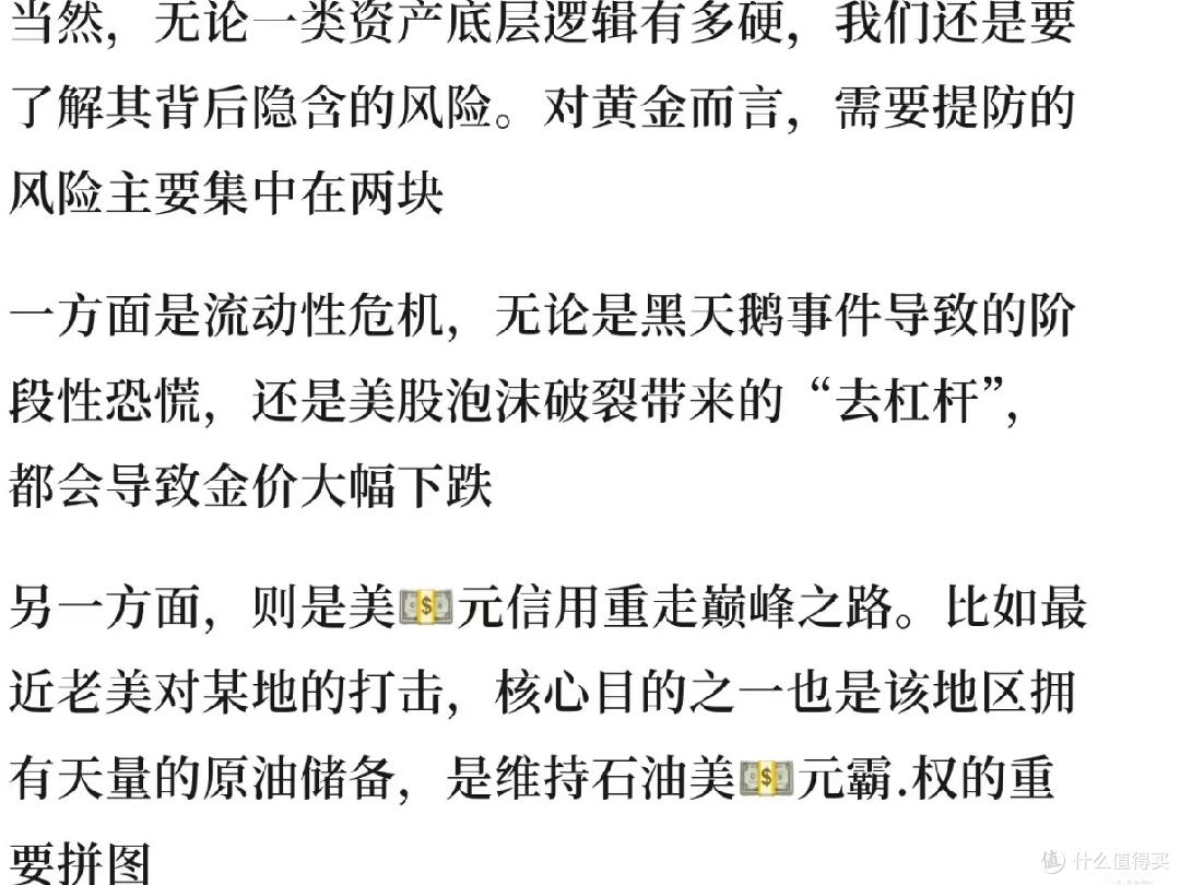 黄金重回5200，但短期内不要过于乐观