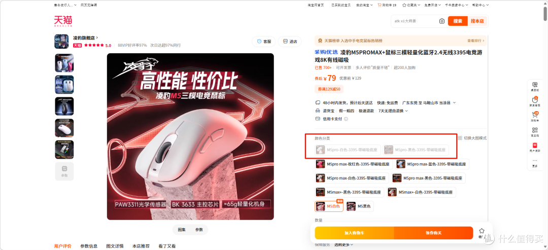 99元拿下类卓威EC模具+PAW3395传感器,还给你标配磁吸充电底座