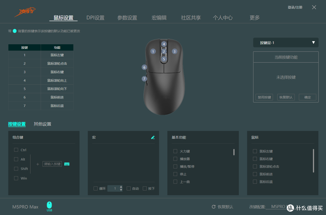 99元拿下类卓威EC模具+PAW3395传感器,还给你标配磁吸充电底座