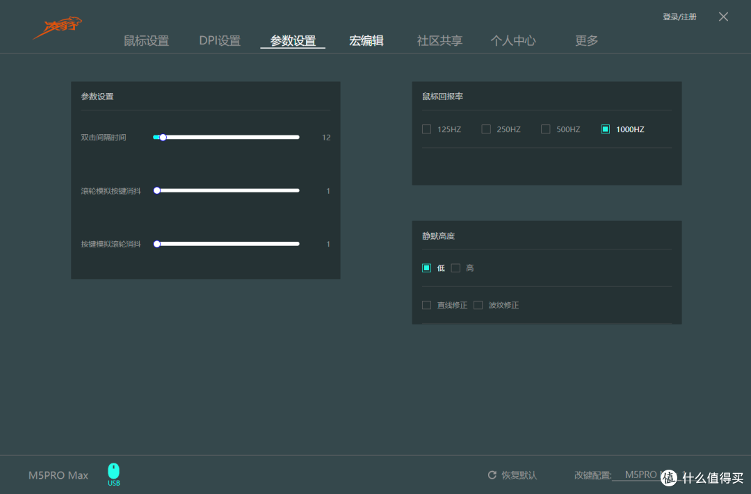 99元拿下类卓威EC模具+PAW3395传感器,还给你标配磁吸充电底座
