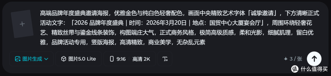 经过全面对比测试,最佳选择揭晓,到底哪个AI可以做宣传海报?