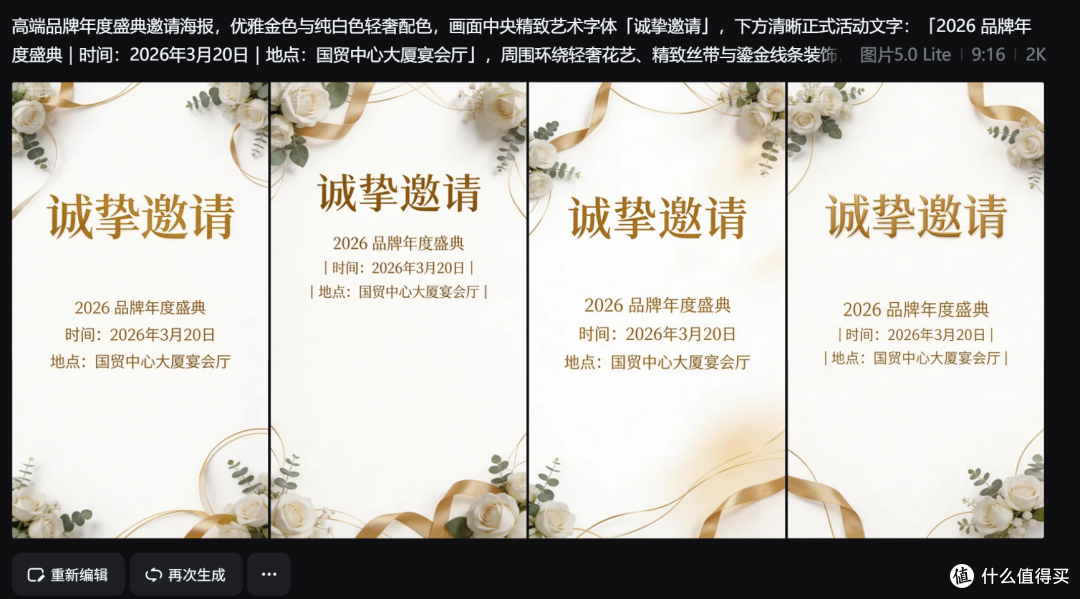 经过全面对比测试,最佳选择揭晓,到底哪个AI可以做宣传海报?