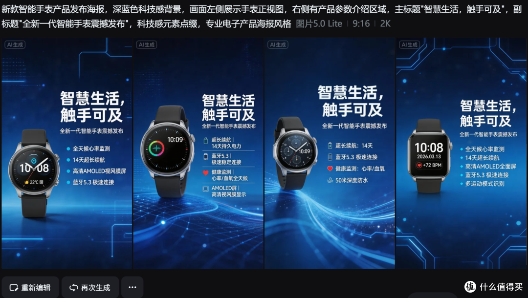 经过全面对比测试,最佳选择揭晓,到底哪个AI可以做宣传海报?