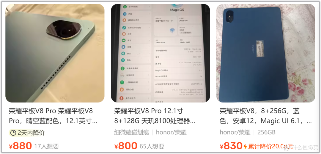 12.1寸大屏娱乐平板！荣耀从2899跌到780元起，这波值