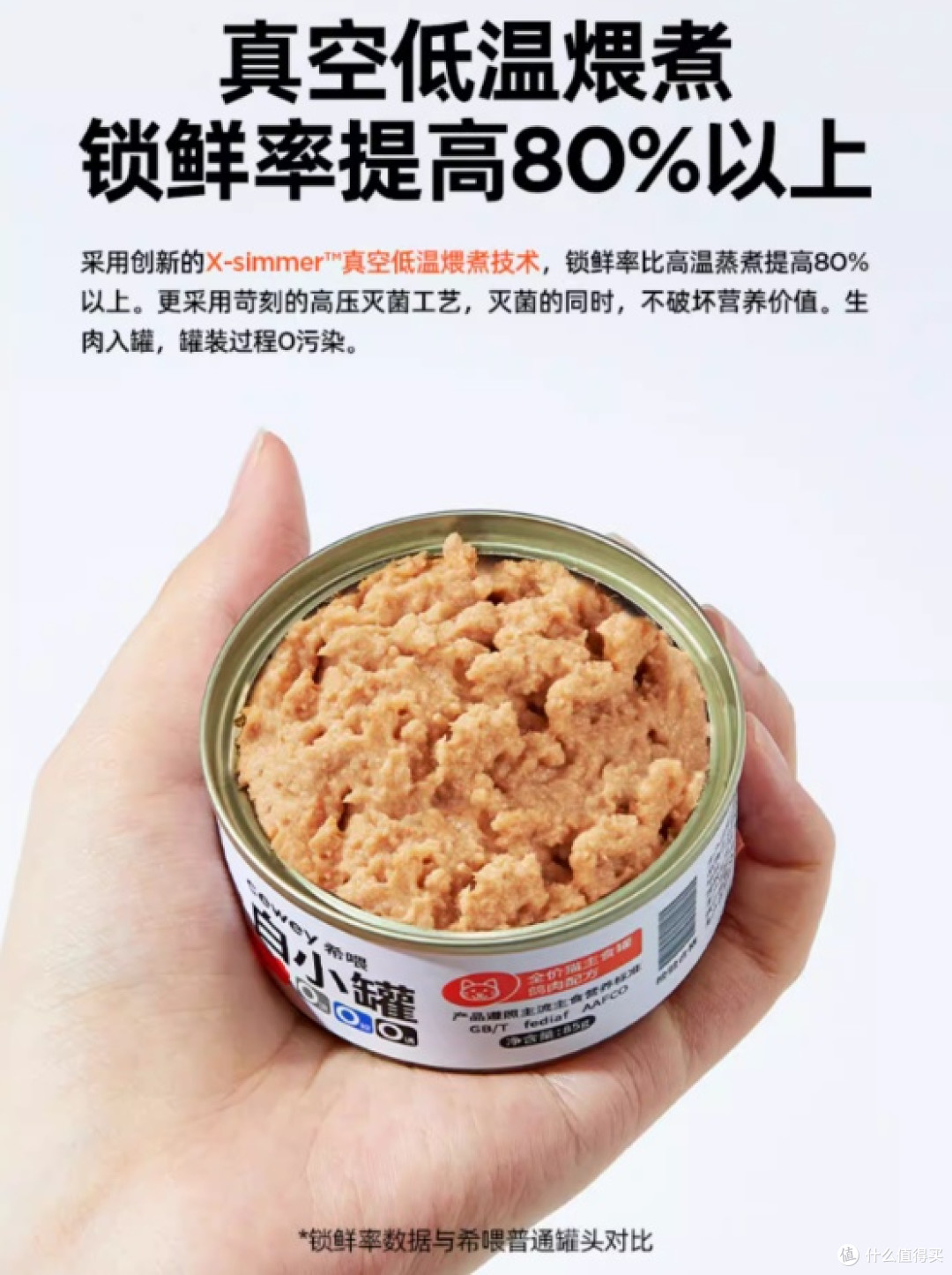 主食罐头什么牌子好一点?希喂白小罐真的有大家说得那么好吗?