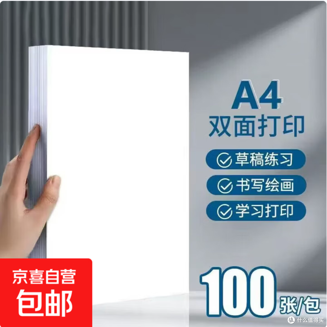 A4 彩纸白纸组合 解锁手工打印多重美好