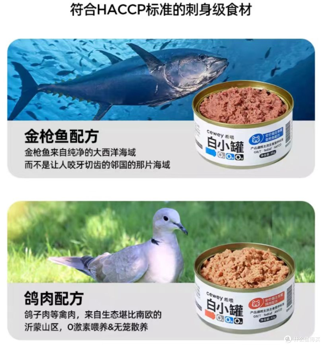 2026年最好的主食罐头是哪款?希喂白小罐为何一跃成热销款?