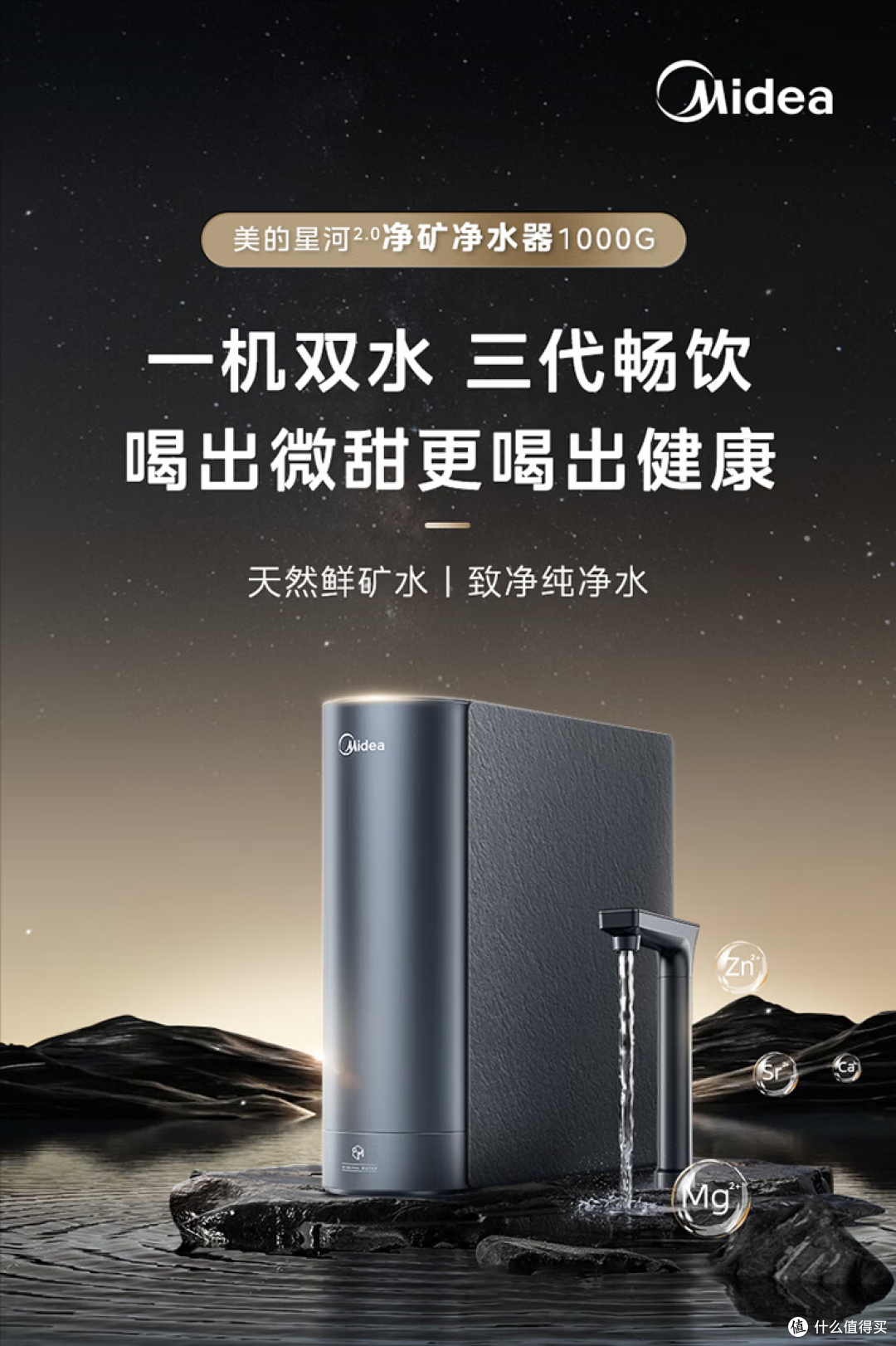 家用净水器值得买吗?2026家用净水器选购全攻略,避开智商税!