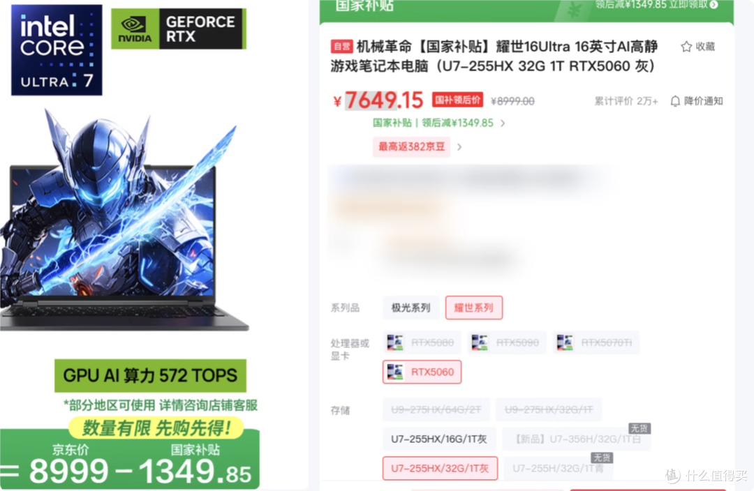 新款轻薄游戏本！聊聊机械革命耀世15Pro
