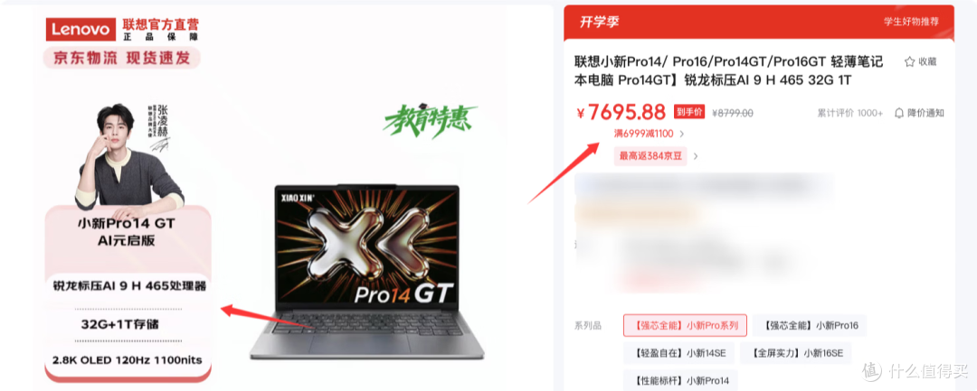 买旧不买新,聊聊小新Pro14 GT 锐龙版!