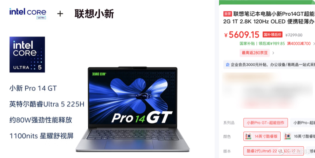 买旧不买新,聊聊小新Pro14 GT 锐龙版!