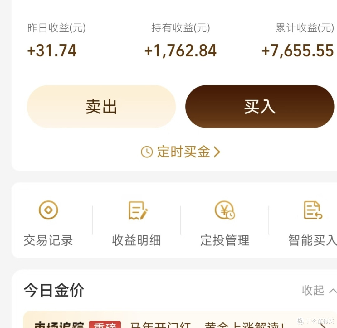 杠杆交易下的黄金期货挑战