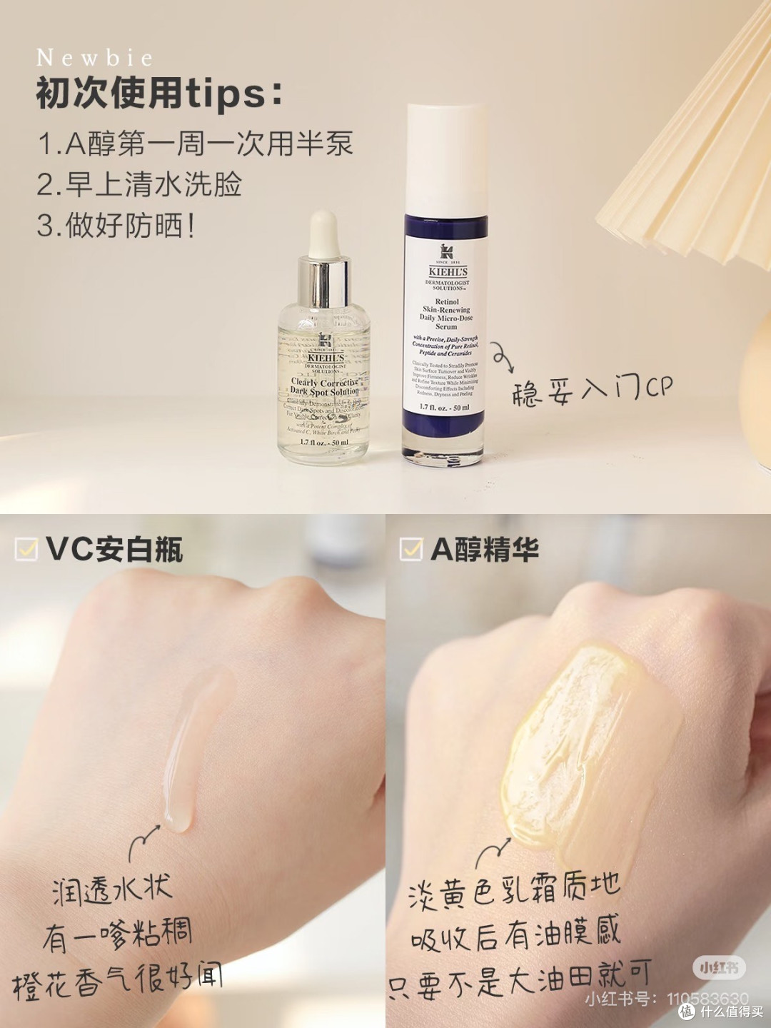益生菌面膜与早C晚A效果分析