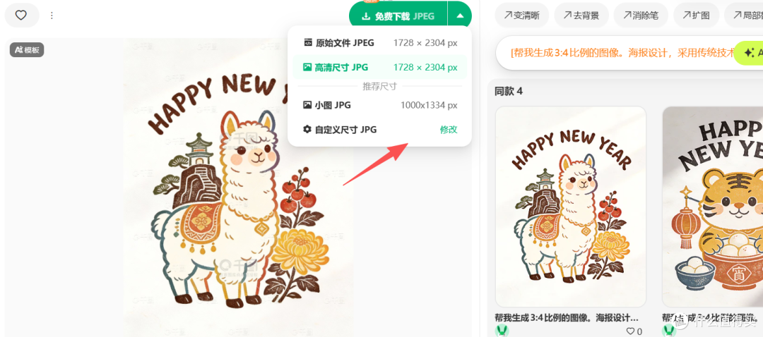 2026年如何快速搞定系列活动图？我的羊驼主题海报制作复盘