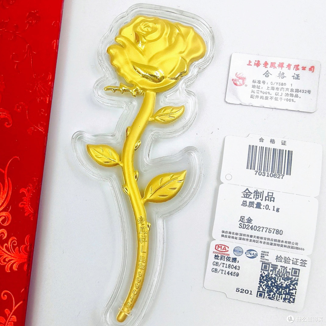 这朵0.1g金玫瑰，是新手“轻量囤金”的金融级入门～