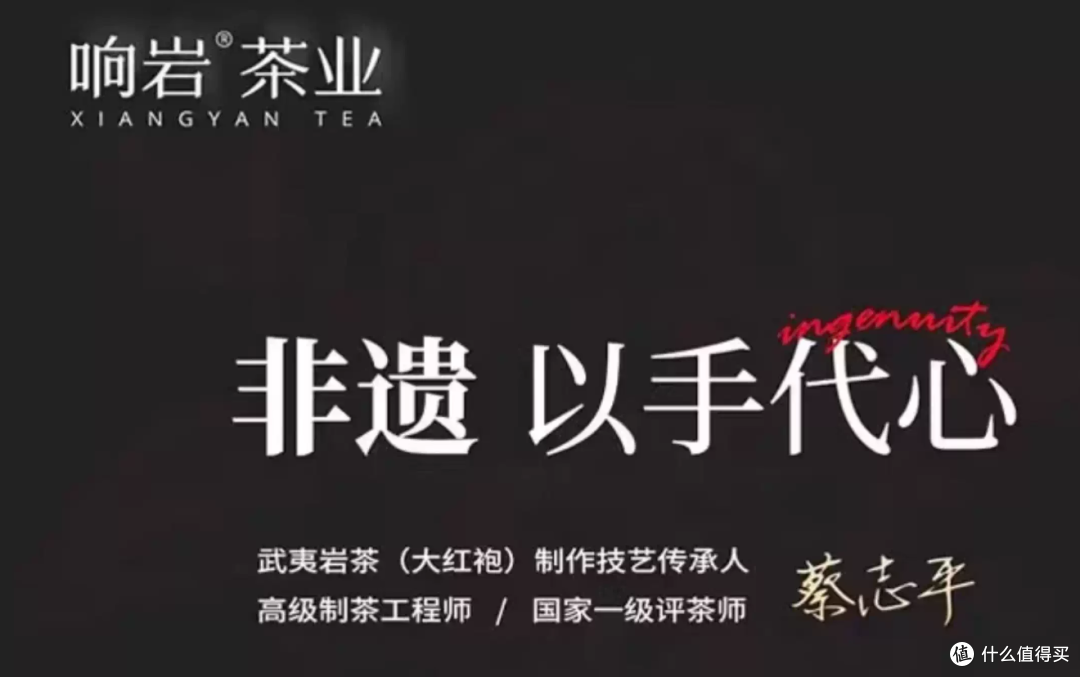 推荐一个入门的岩茶品鉴系列；响岩武夷系列