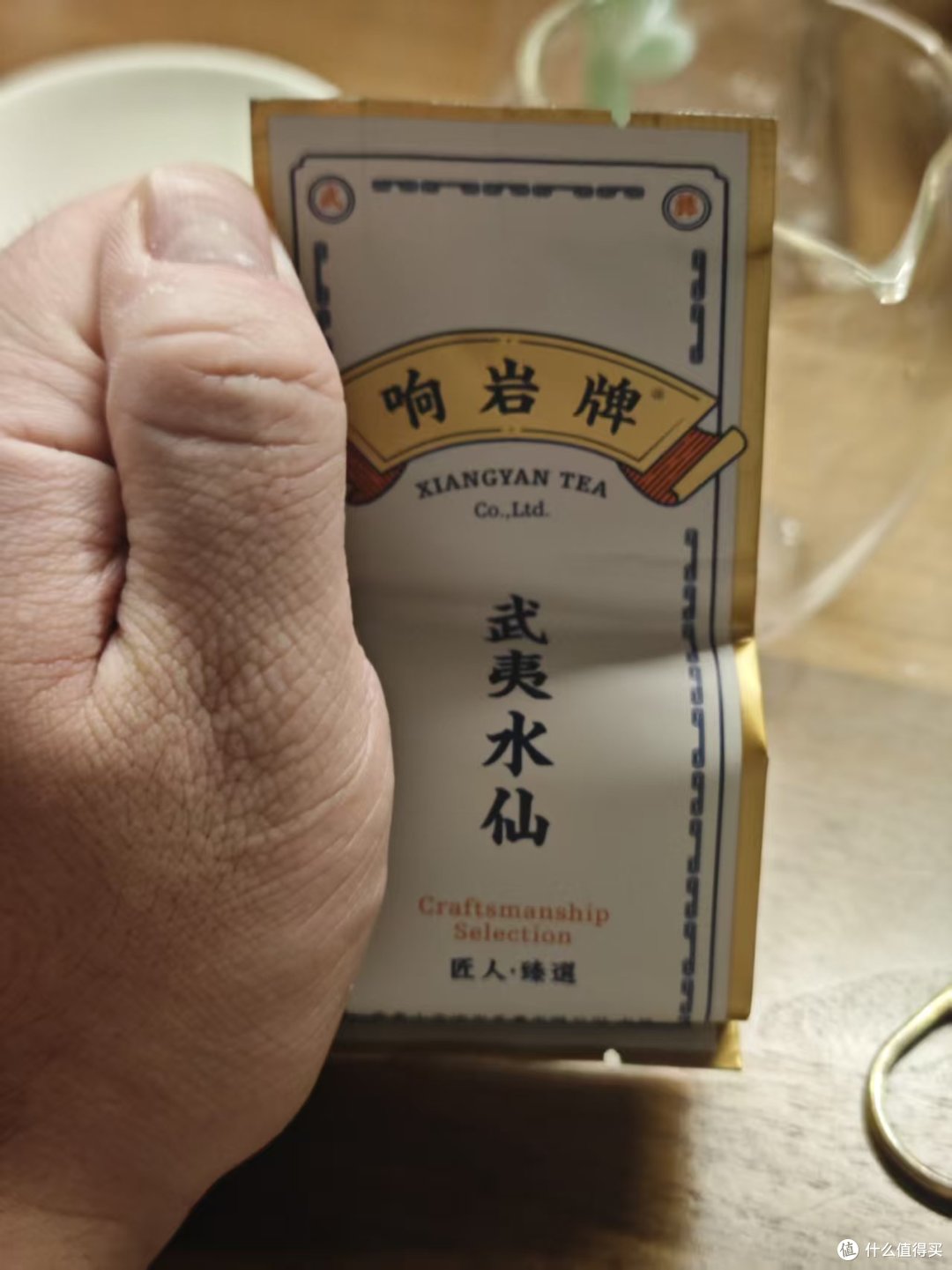 推荐一个入门的岩茶品鉴系列；响岩武夷系列
