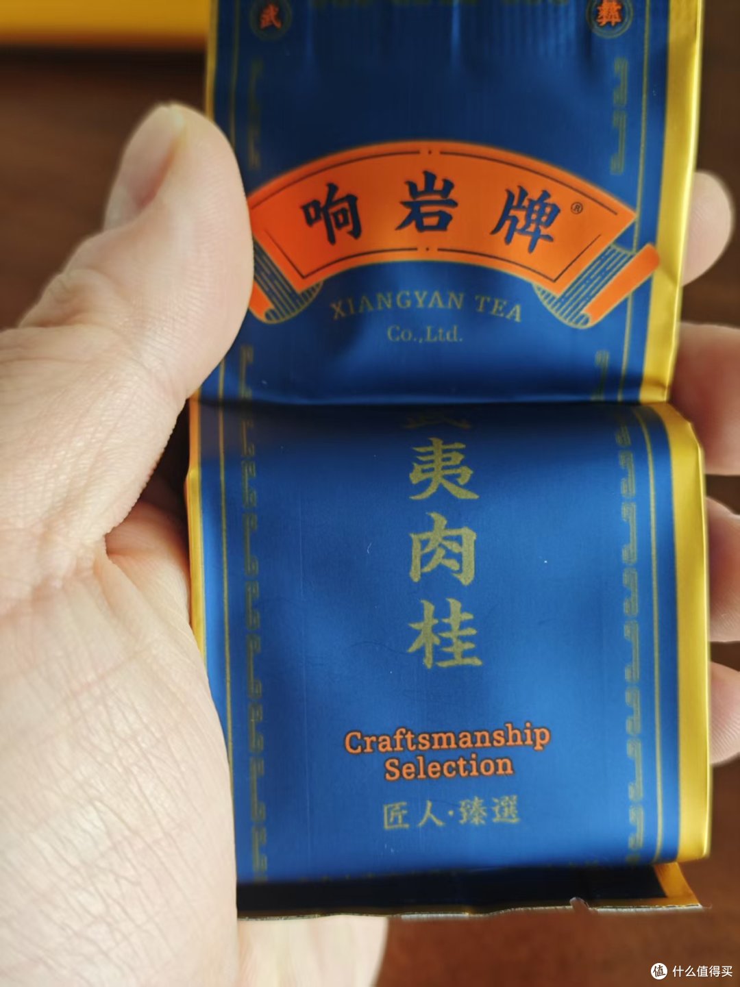 推荐一个入门的岩茶品鉴系列；响岩武夷系列