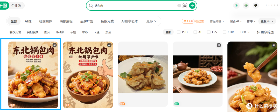 搞定2026年餐饮新品海报，关键在于先选图还是先定版？